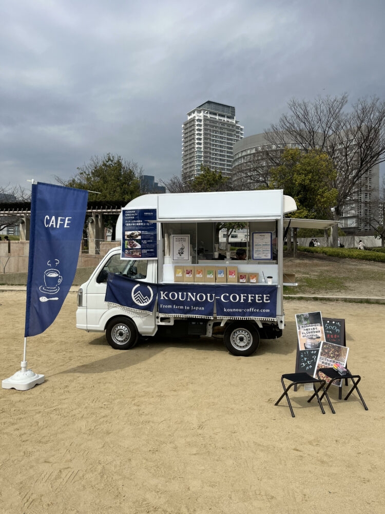 KOUNOU-COFFEE,コウノウコーヒー,関西移動販売車組合,キッチンカー,イベント,手配,出店,関西,大阪,ハンドドリップコーヒー