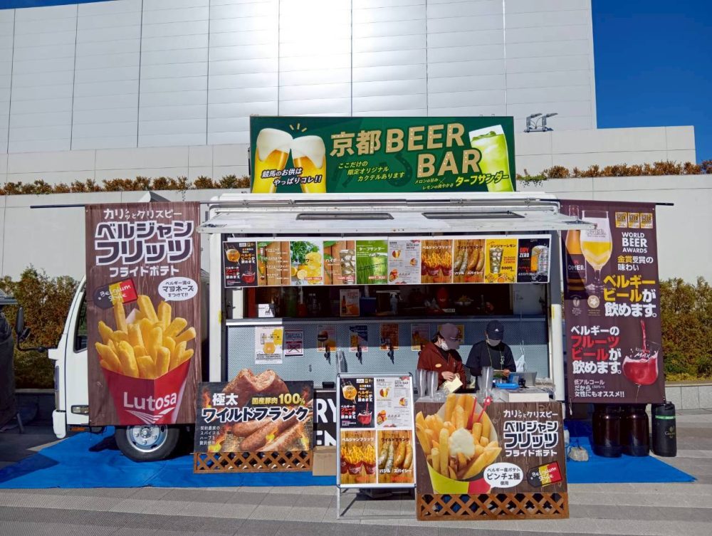 11.29（土）30（日）第4回京都競馬＠京都競馬場（京都府京都市）　キッチンカー　フードコート